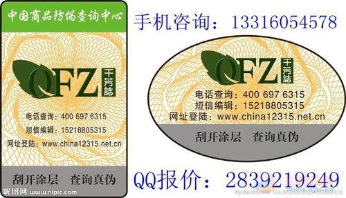 专业定制，守护价值 解析深圳防伪标签定制的核心优势