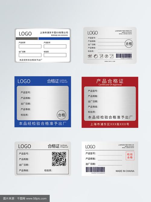 银色珠光纸产品合格证不干胶标签贴纸